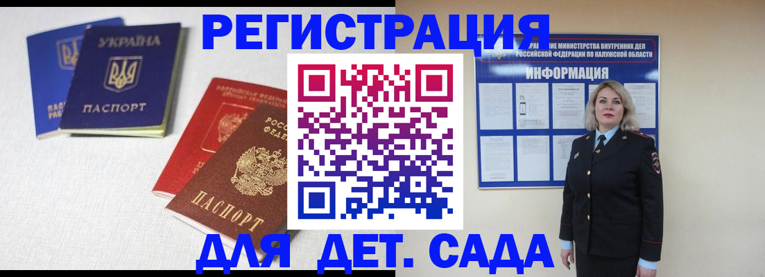 где прописаться в Славянске-на-Кубани