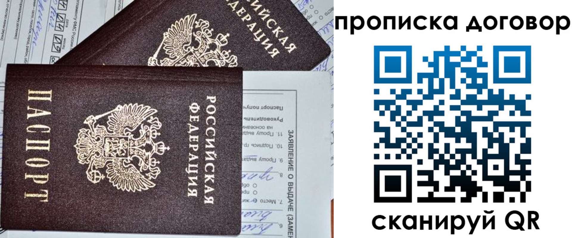 прописка в квартире в Славянске-на-Кубани