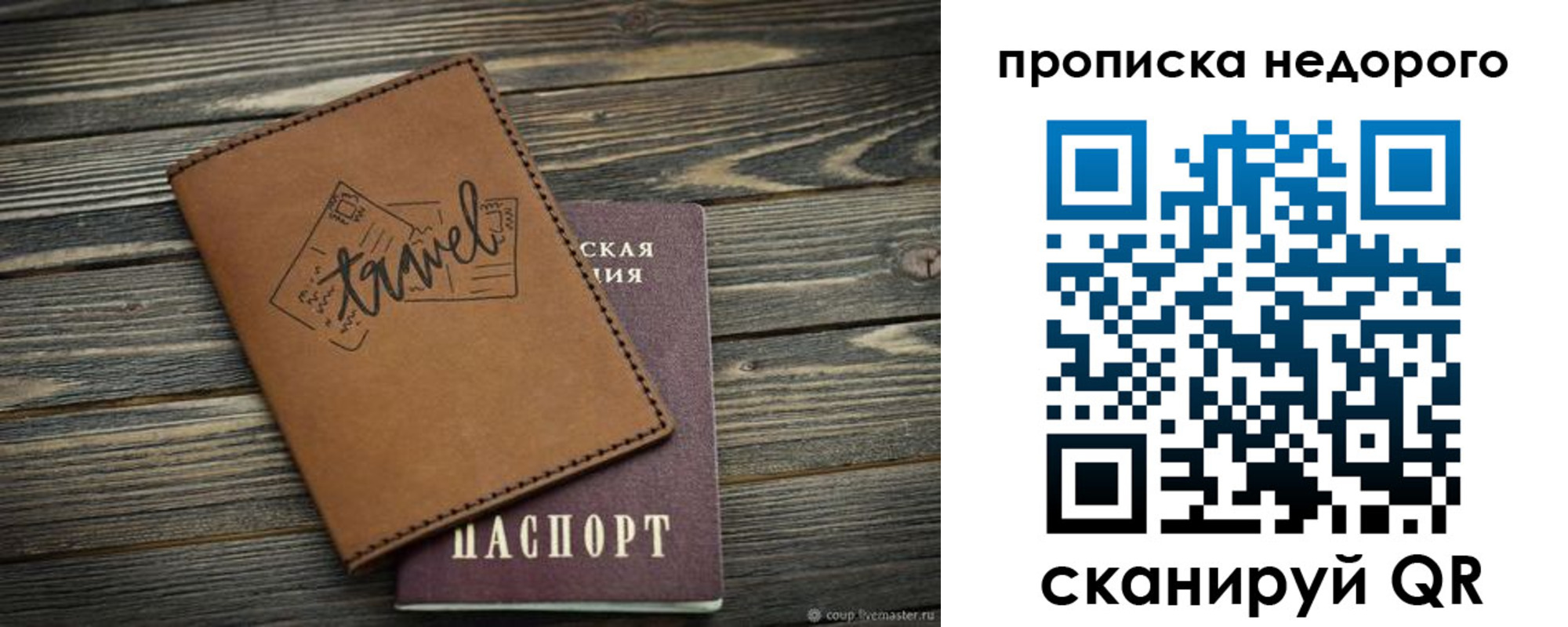 прописка регистрация в Славянске-на-Кубани
