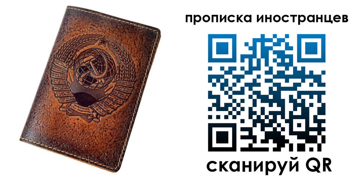 временная регистрация в квартире в Славянске-на-Кубани