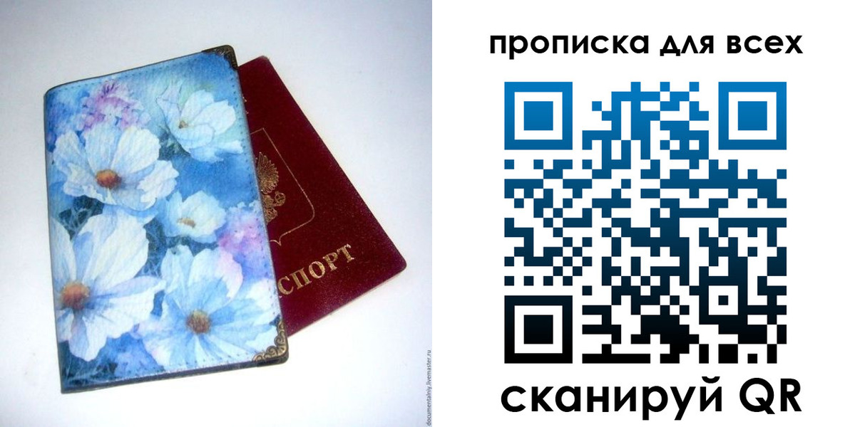 временная регистрация поиск в Славянске-на-Кубани