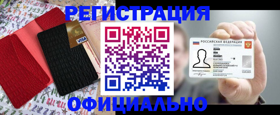 временная регистрация поиск в Славянске-на-Кубани