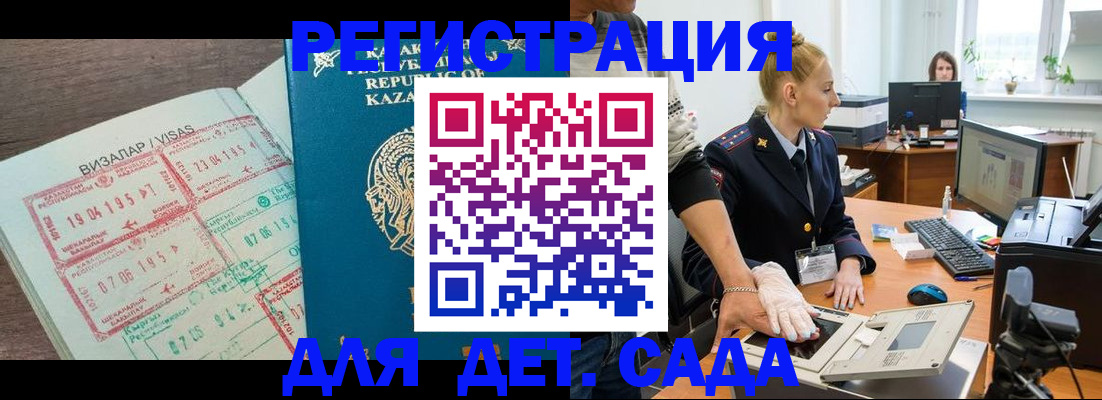 прописка для военкомата в Славянске-на-Кубани