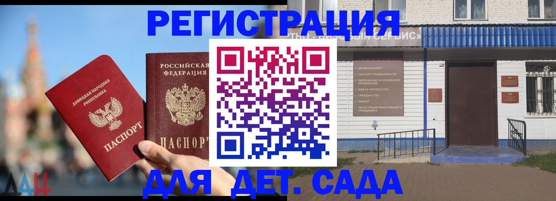 прописка для школы в Славянске-на-Кубани